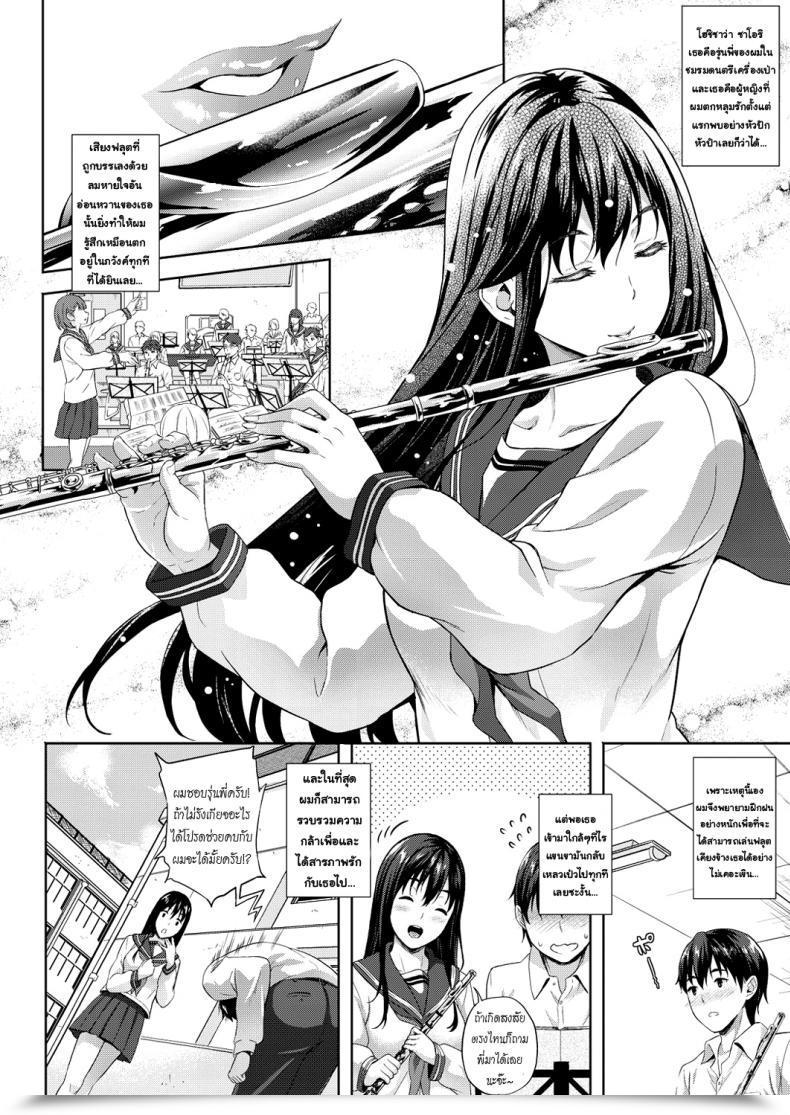 Doujin Nanase Mizuho Ichi Man Kanojo | 10K Girlfriend โดจินแปลไทย 7