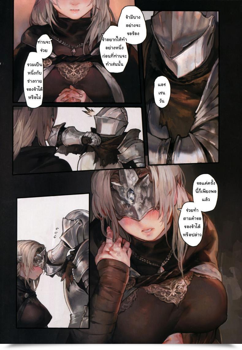 Doujin C94 Aoin No Junreibi Aoin Darkish Want Darkish Souls Iii โดจินแปลไทย 17