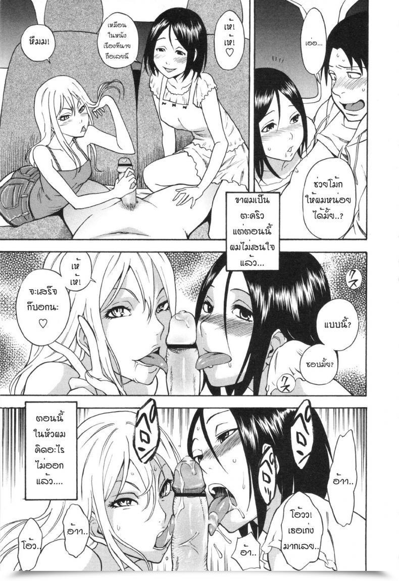 Doujin Av Shiden Akira Av Store No Yoru No Yume โดจินแปลไทย 17