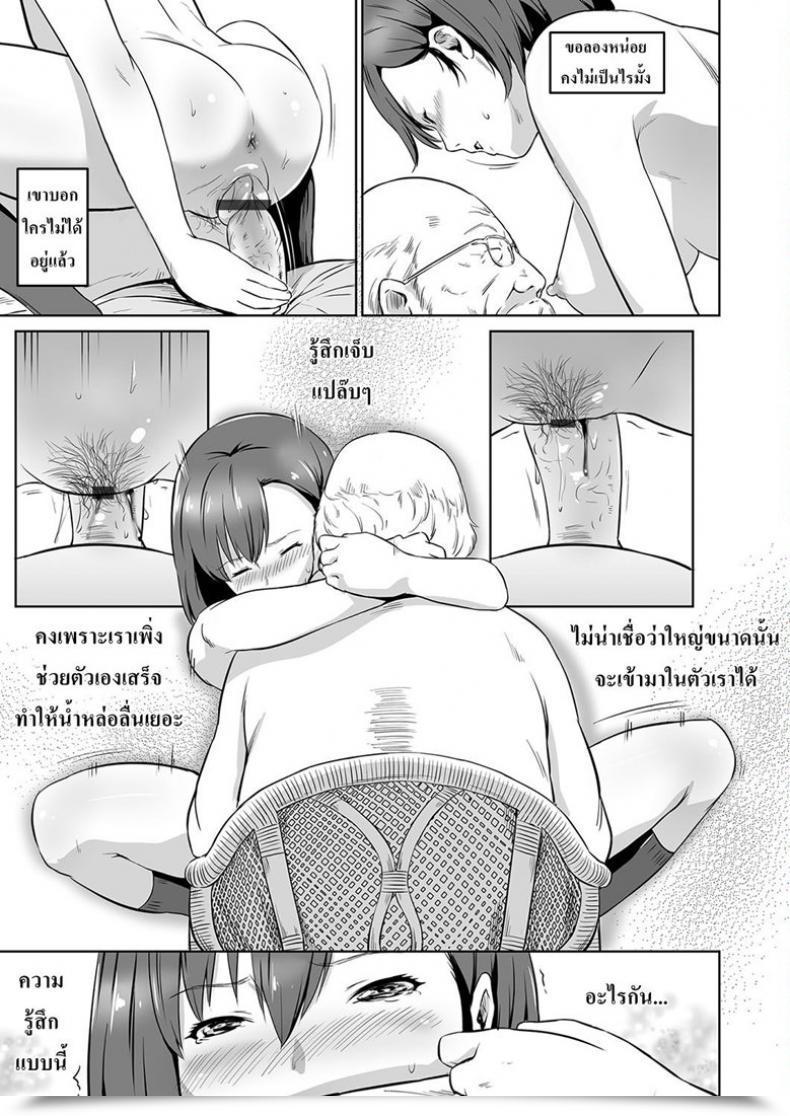 Doujin Kawazukochouji Comedian Magnum Vol.106 โดจินแปลไทย 25