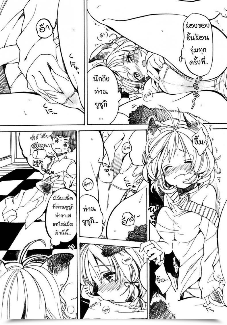 Doujin Amezawa Koma Nyan Nyan Shiyo โดจินแปลไทย 5