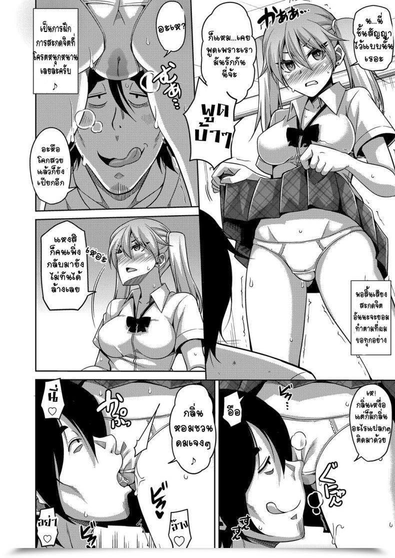 Doujin Nikusoukyuu Gyaruimo โดจินแปลไทย 15