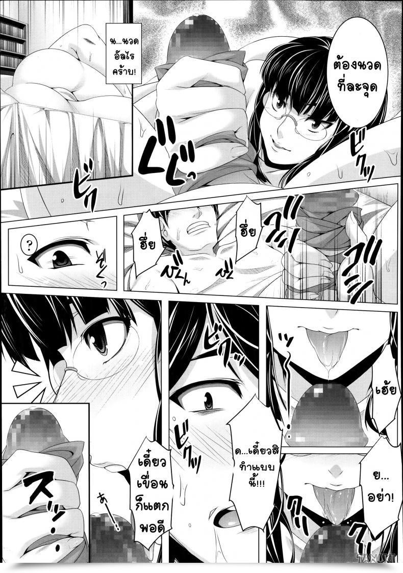 Doujin Hen Suto Sis - Stalking Sister Comedian Tenma 2014-10 โดจินแปลไทย 13