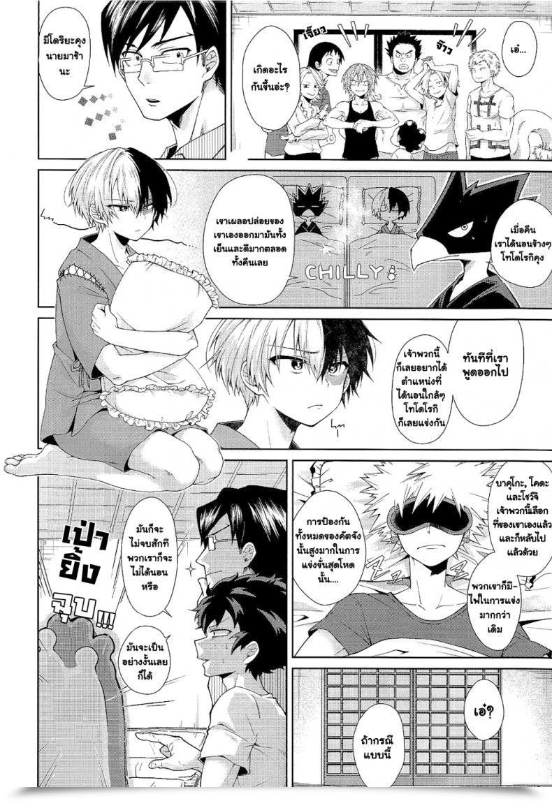 Doujin Sakamei Hamachi Yoru Wa Mijikashi Koiseyo Shounen Sakana Kusai โดจินแปลไทย 9