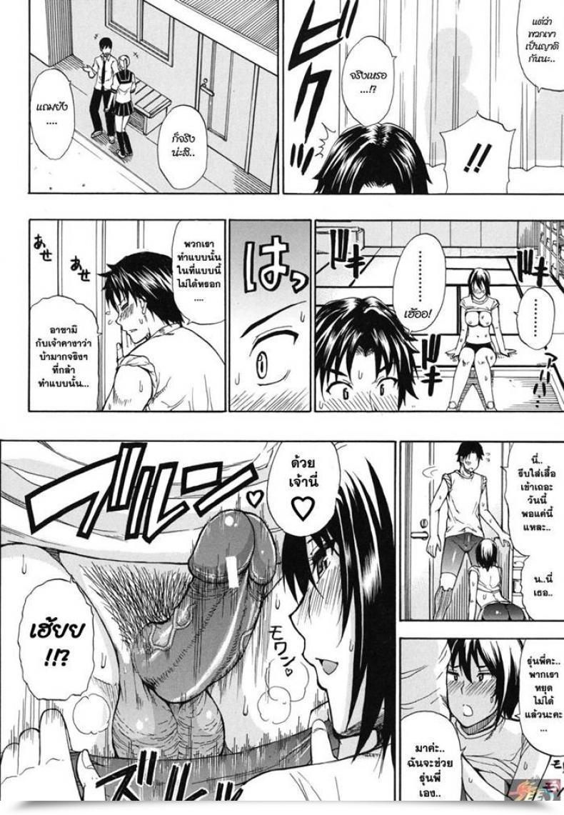 Doujin Shunjou Shuusuke Summer Season Coaching โดจินแปลไทย 15