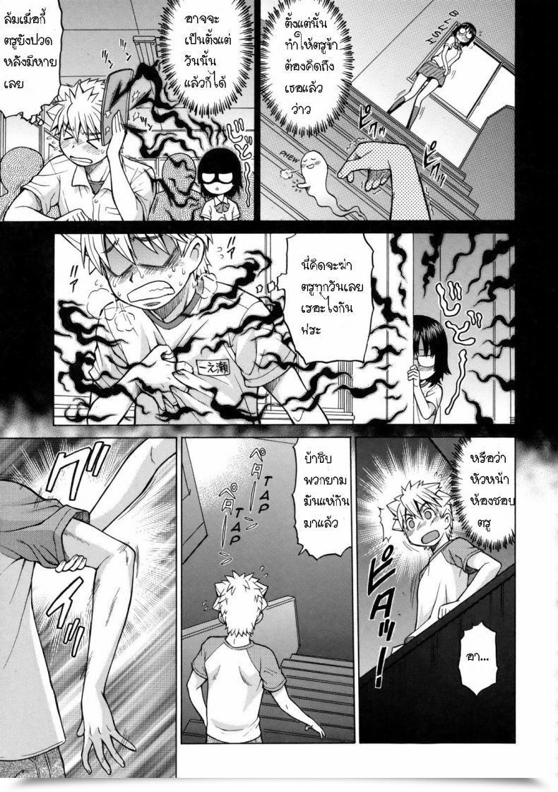 Doujin Kouda Tomohiro Little Lovers Ch.09 - My First Time With Prez โดจินแปลไทย 15