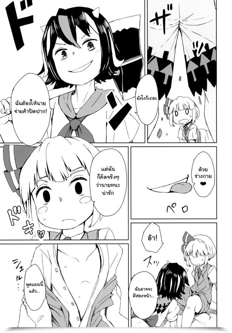 Doujin Reitaisai 13 Sorabatake Electronic Mail Protected Sunao Ja Nai Ko Ni Wa Oshioki Shite Sashiagero Touhou Mission โดจินแปลไทย 17