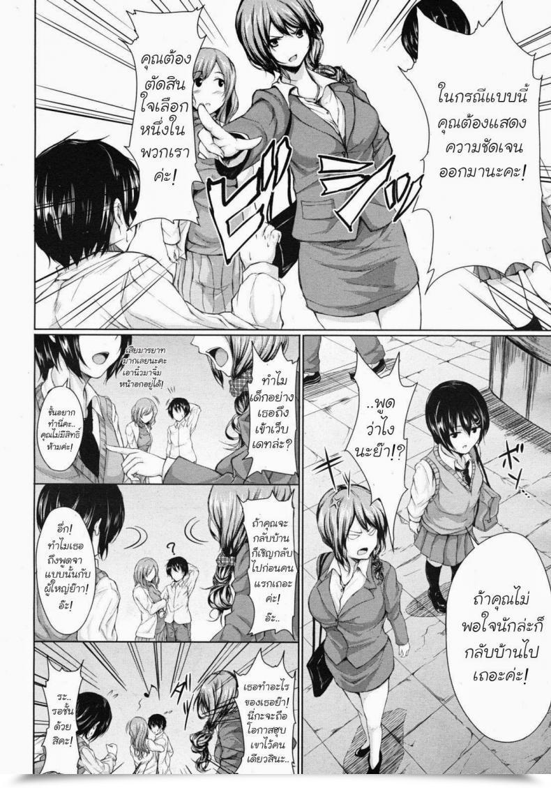 Doujin Tachibana Omina Deatte Harem โดจินแปลไทย 7