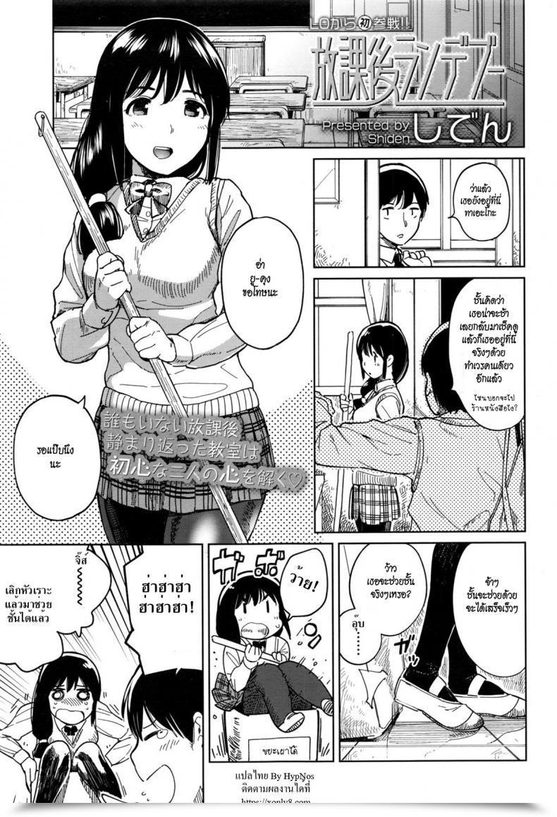 Doujin Shiden Houkago Rendezvous | Afterschool Rendezvous โดจินแปลไทย 37