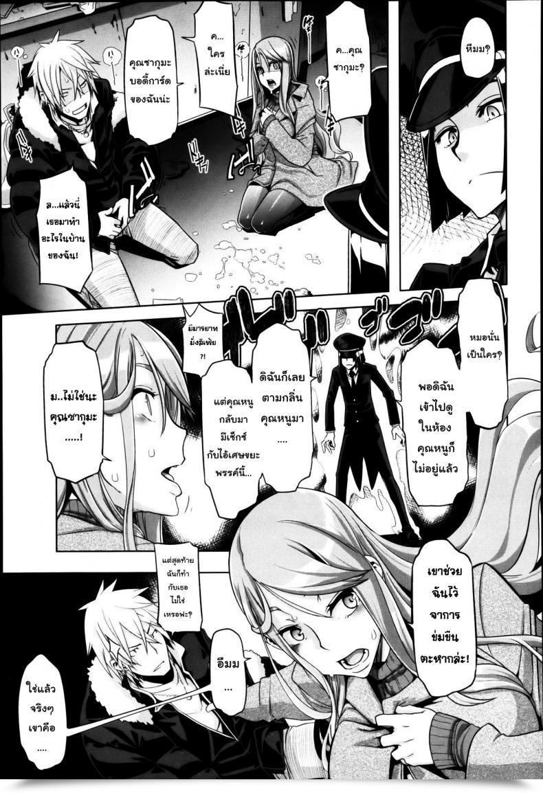 Doujin Shindol This Ojou-Sama'S In Hassle! I'Ve Obtained To Do One Thing โดจินแปลไทย 69