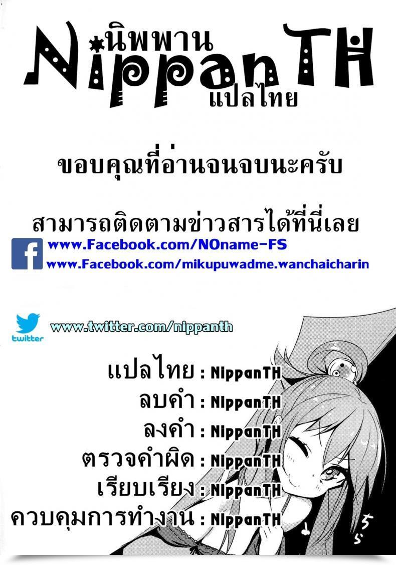 Doujin C94 S.S.L Yanagi Rider-San To Oshiire. Destiny/Keep Night Time โดจินแปลไทย 47