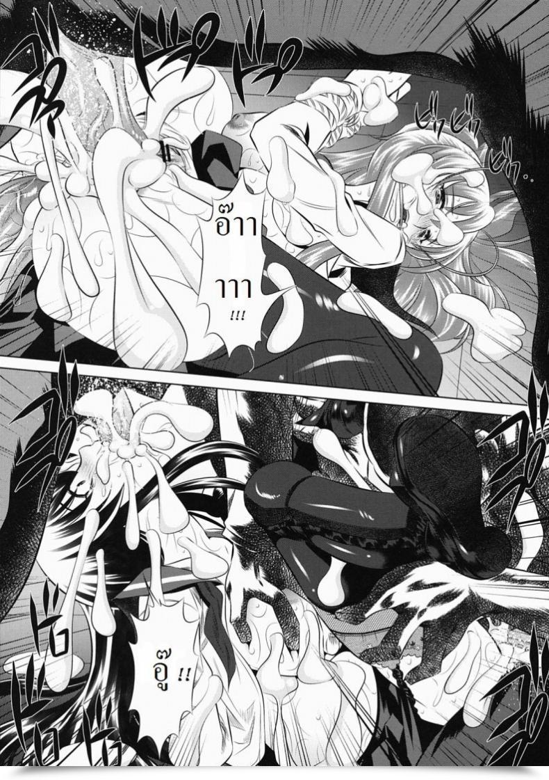 Doujin Tanaka Naburu Koushuu Benjo Mokujiroku ~Public Bathroom Of The Useless~ โดจินแปลไทย 39