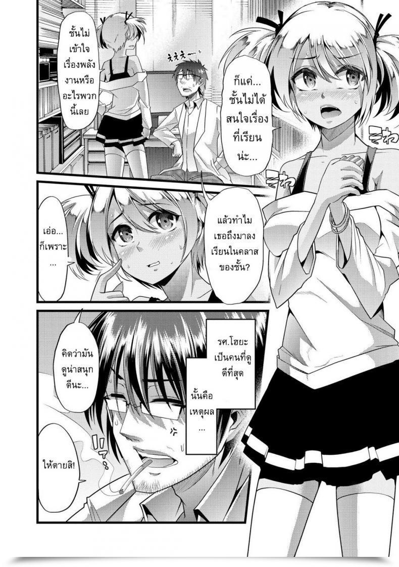Doujin Goya Bitch Power! ~Oishii Hanashi Wa Ura Ga Aru~ โดจินแปลไทย 3