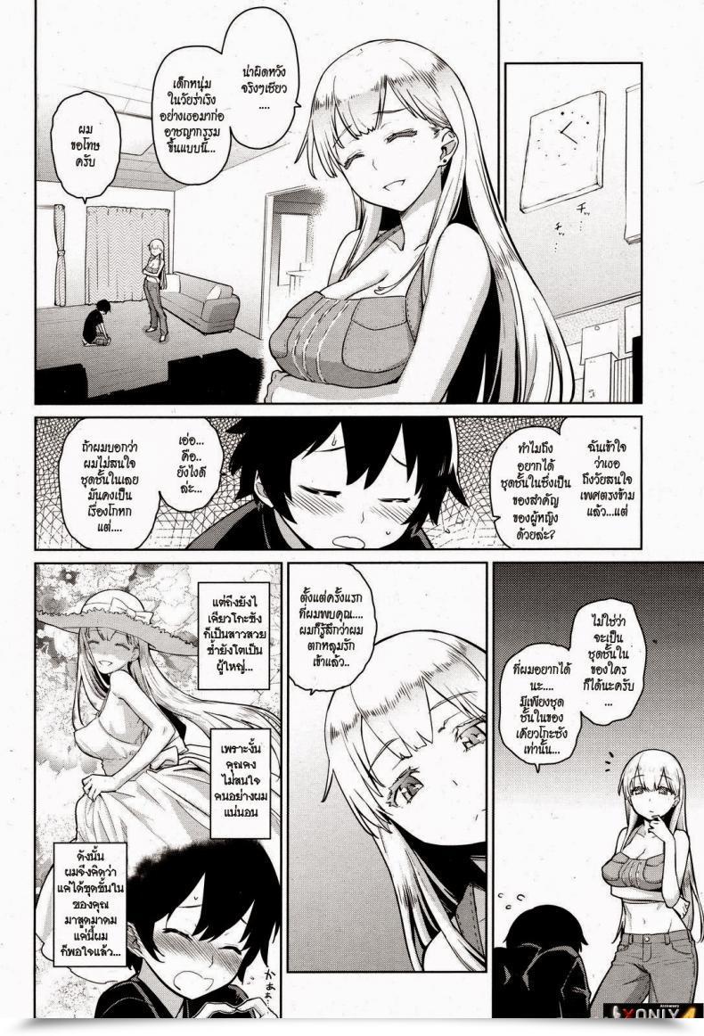 Doujin Teri Terio My Candy Nightbor โดจินแปลไทย 3