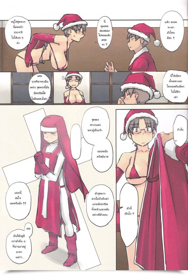 Doujin C93 Tear Drop Tsuina Santa Claus Is Coming! Toheart โดจินแปลไทย 11