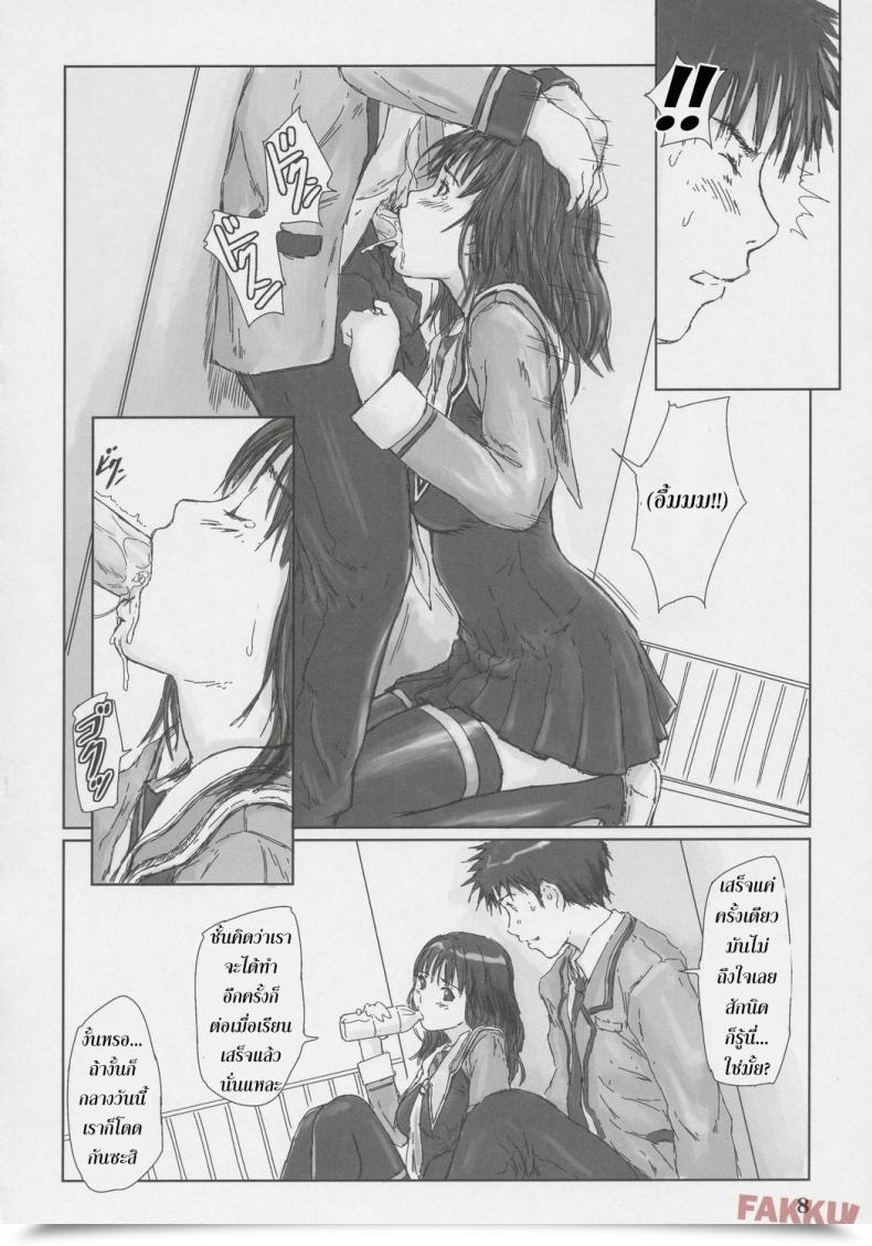 Doujin Kisaragi Gunma Iori Is โดจินแปลไทย 13