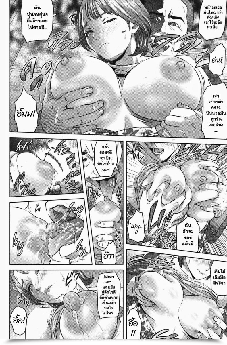 Doujin Hyji Omoiai Comedian Shitsurakuten Vol. 4 โดจินแปลไทย 11