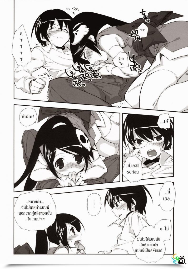 Doujin The World God Solely Is Aware Of Citron Ribbon 27 โดจินแปลไทย 13