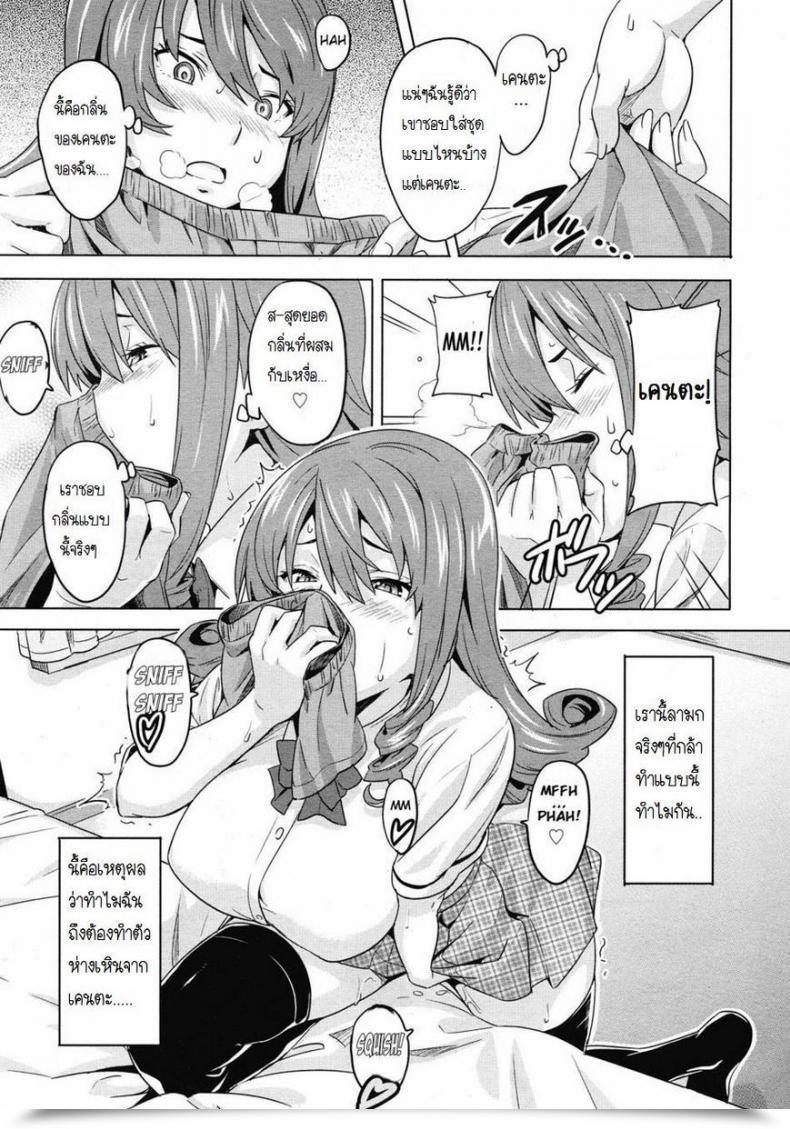 Doujin Takeda Hiromitsu Tsundero Shool โดจินแปลไทย 13