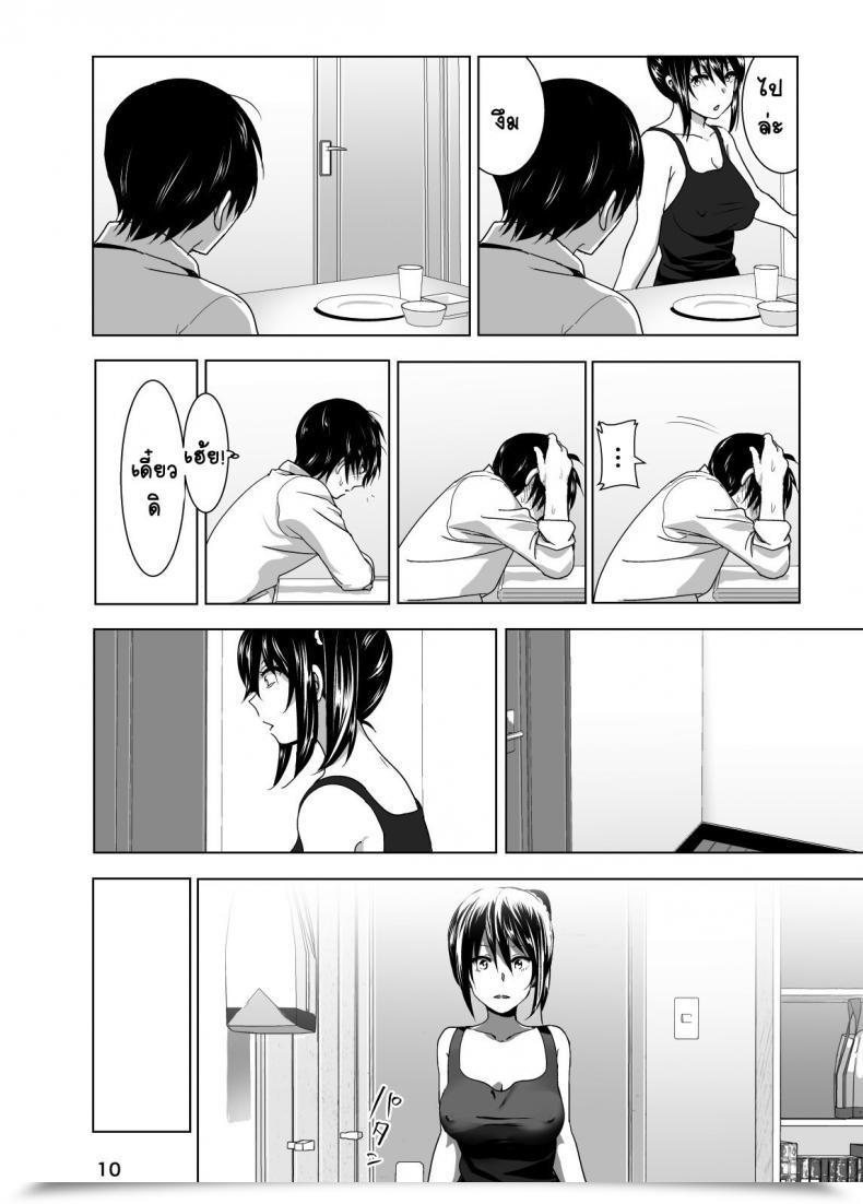 Doujin Nakani Imouto No Oppai Ga Marudashi Datta Hanashi 3 Decensored Supe โดจินแปลไทย 21