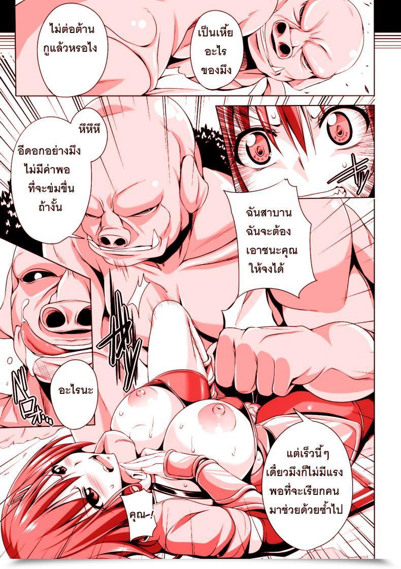 Doujin Fct Mori No Orc-San Second Comedian Journal Orc No Tame No Onna Kishi Taisaku Guide Vol. 1 โดจินแปลไทย 5