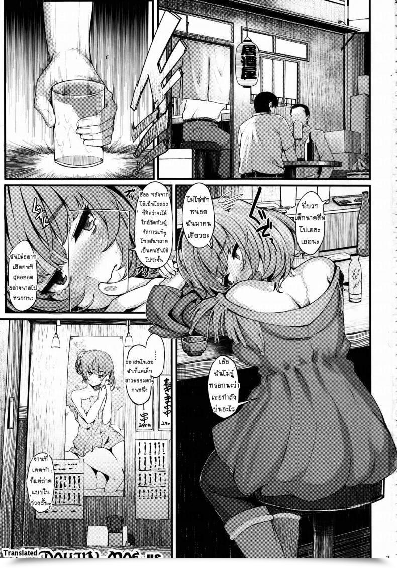 Doujin C85 Laminaria Shiokonbu Maple Poison The E-Mail Protected Cinderella Ladies โดจินแปลไทย 3