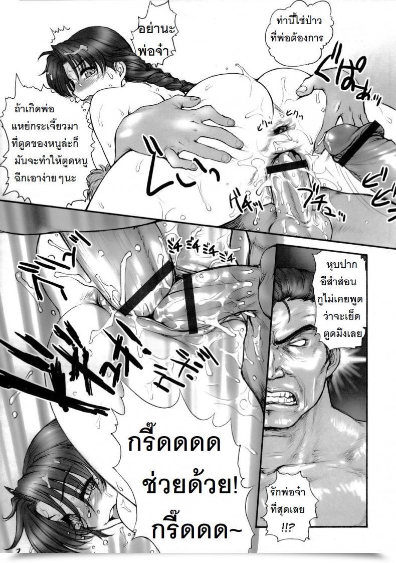 Doujin St.Germain-Sal Report Regarding โดจินแปลไทย 39