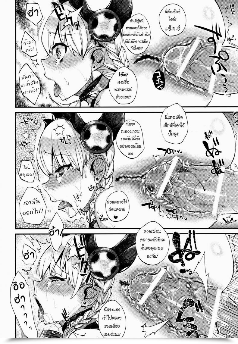 Doujin C84 Dodo Fuguri Shindou Goddess Drop Puzzle โดจินแปลไทย 21
