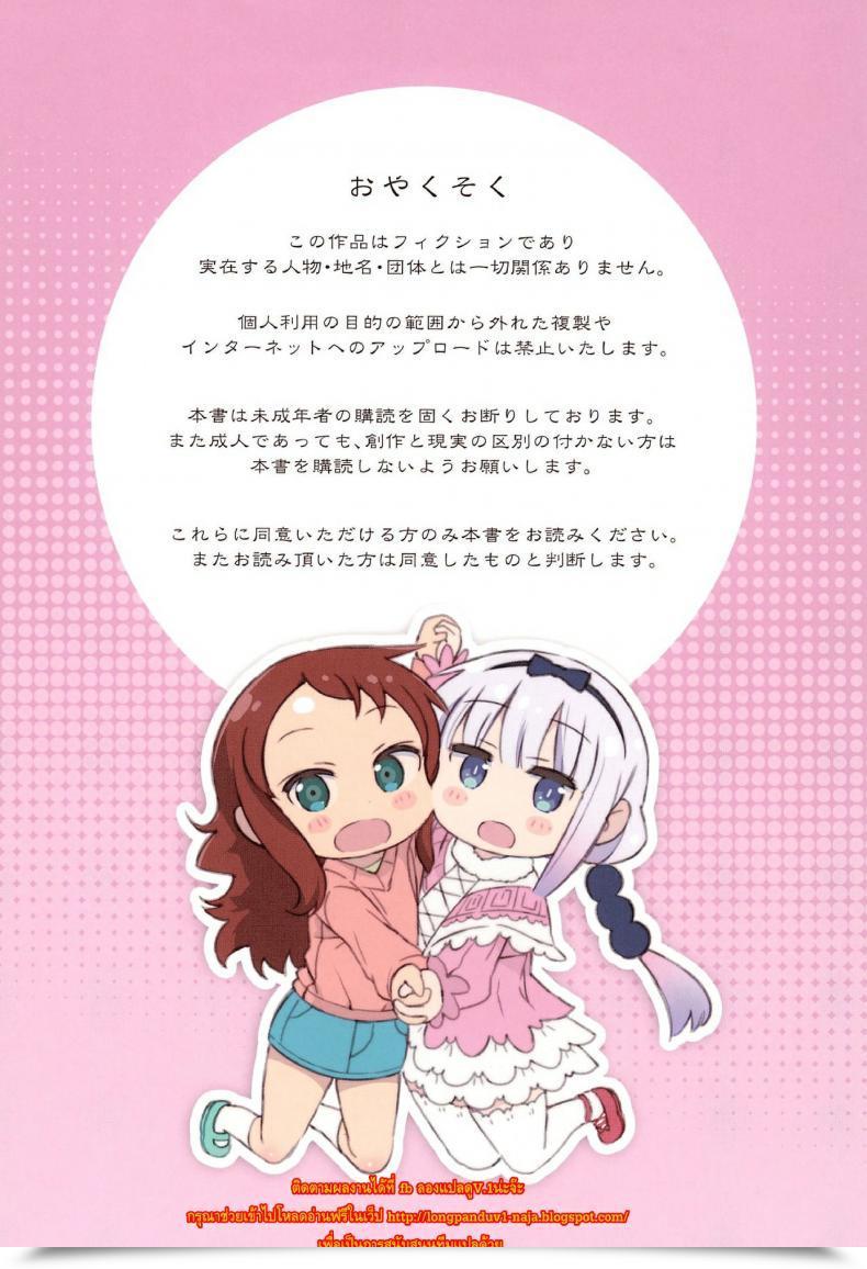 Doujin Byousatsu Tanukidan Madorosu-Sanchi No Pedragon โดจินแปลไทย 3
