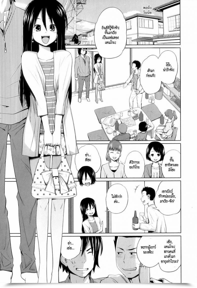 Doujin Tsubaki Jushirou My Girlfriend Only For As We Speak โดจินแปลไทย 5
