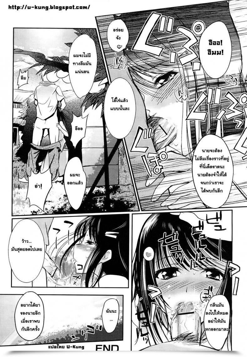 Doujin Hanpera Natsu Asobi Onee-San Whisper – Erotic Wisper โดจินแปลไทย 35