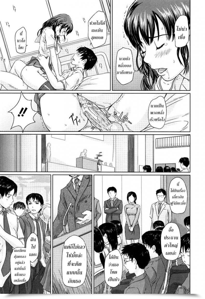 Doujin Kisaragi Gunma Sakura To The Entrance โดจินแปลไทย 37
