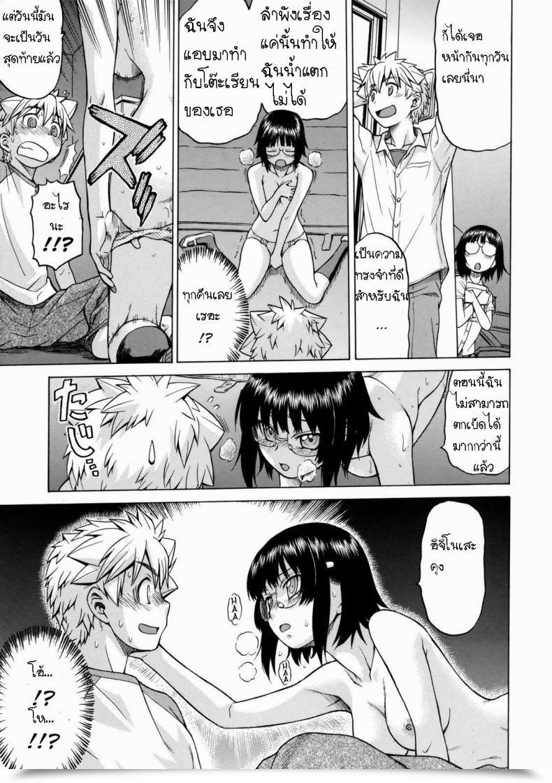 Doujin Kouda Tomohiro Little Lovers Ch.09 - My First Time With Prez โดจินแปลไทย 27