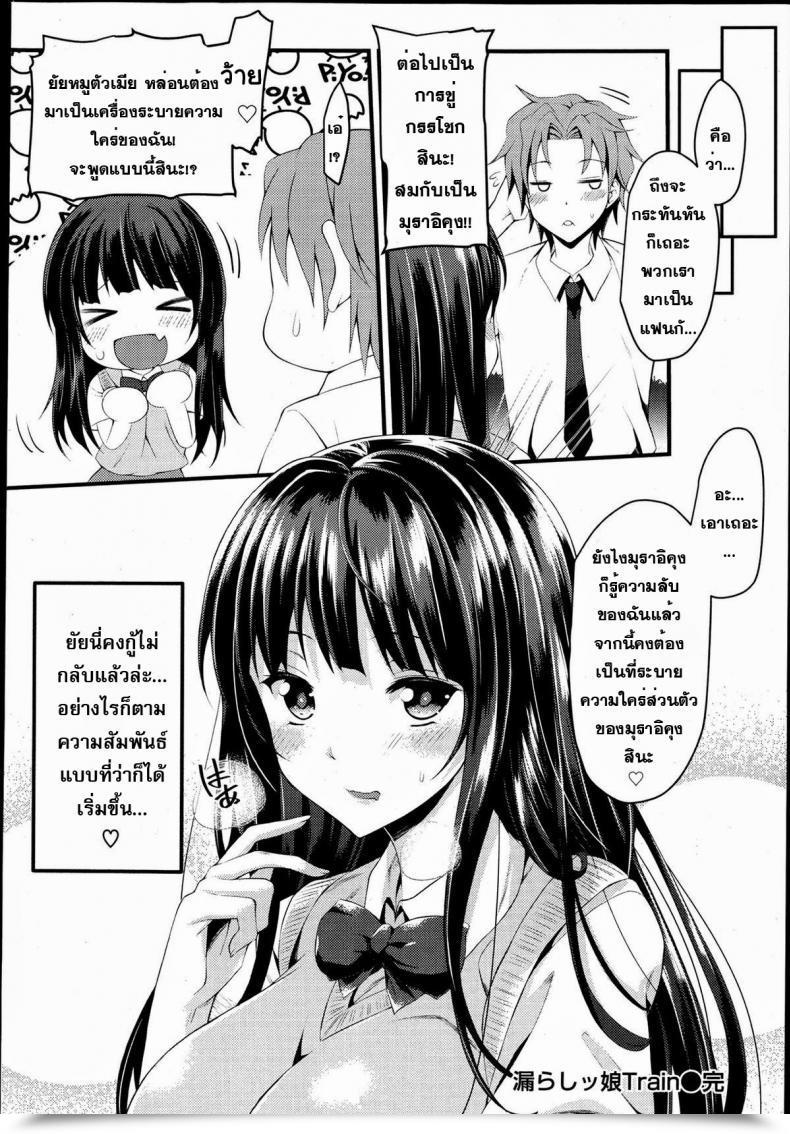 Doujin Mushi Omorashi Musume Practice Comedian Maihime Musou Act. 06 2013-06 โดจินแปลไทย 39