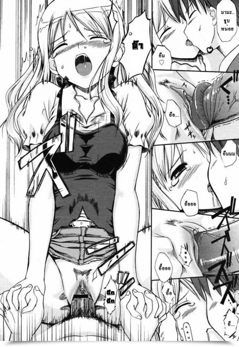 Doujin Takayaki My Sleeping Magnificence โดจินแปลไทย 23