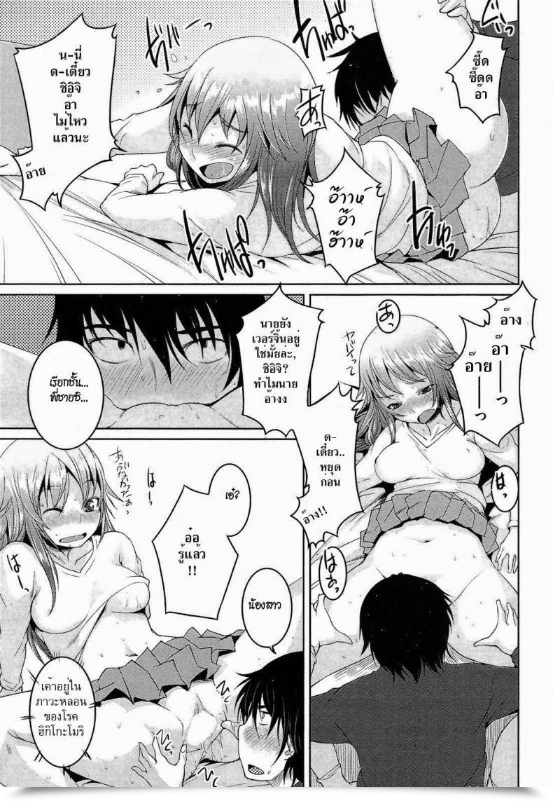 Doujin Bosshi Quickly To Be A Brother โดจินแปลไทย 17
