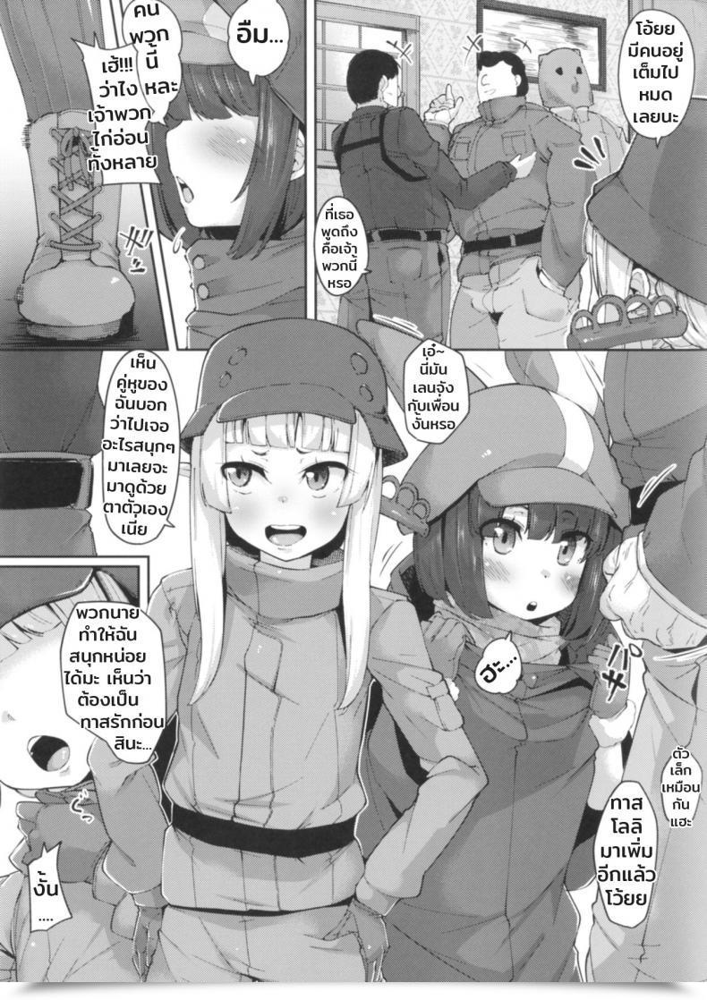 Doujin Batten Kariba Mmm Saimin Onaho Squad Sword Artwork On-Line Various Gun Gale On-Line โดจินแปลไทย 5