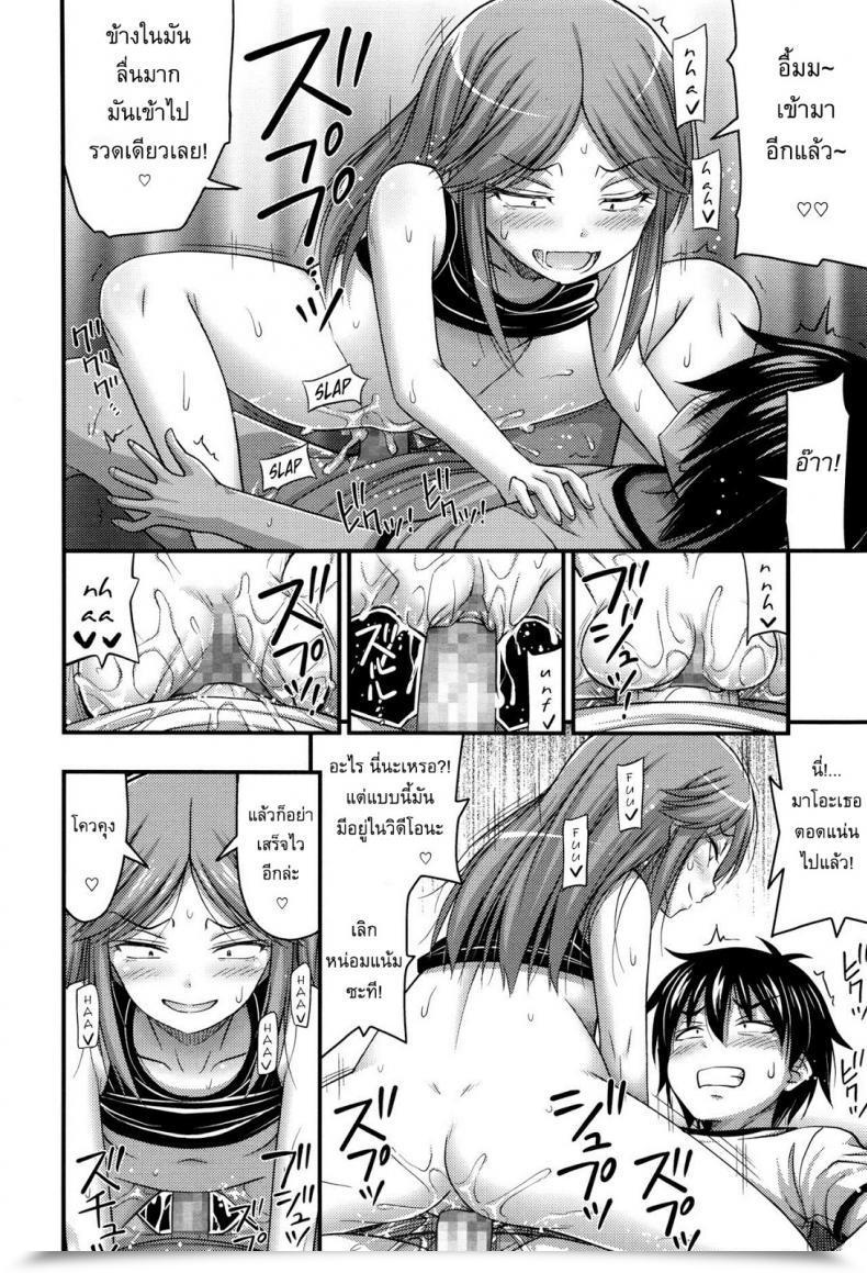 Doujin Noise Intercourse Handbook For Teenagers โดจินแปลไทย 27