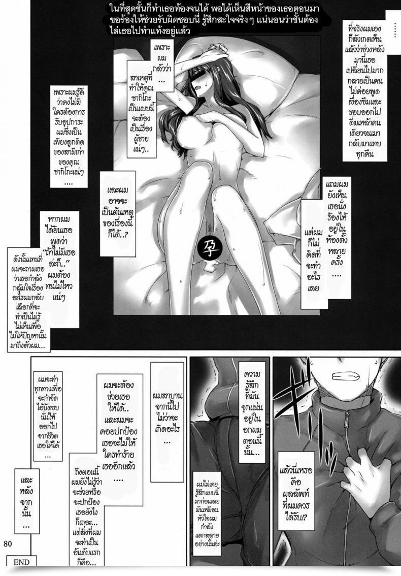 Doujin C76 Mtsp Jin Sakiko-San No Dansei Jijou โดจินแปลไทย 159