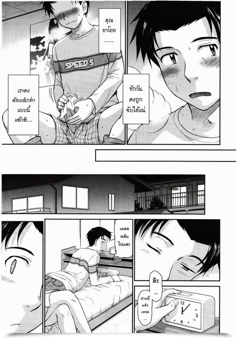 Doujin Tsukino Jyogi Boku No Yayoi-San โดจินแปลไทย 9