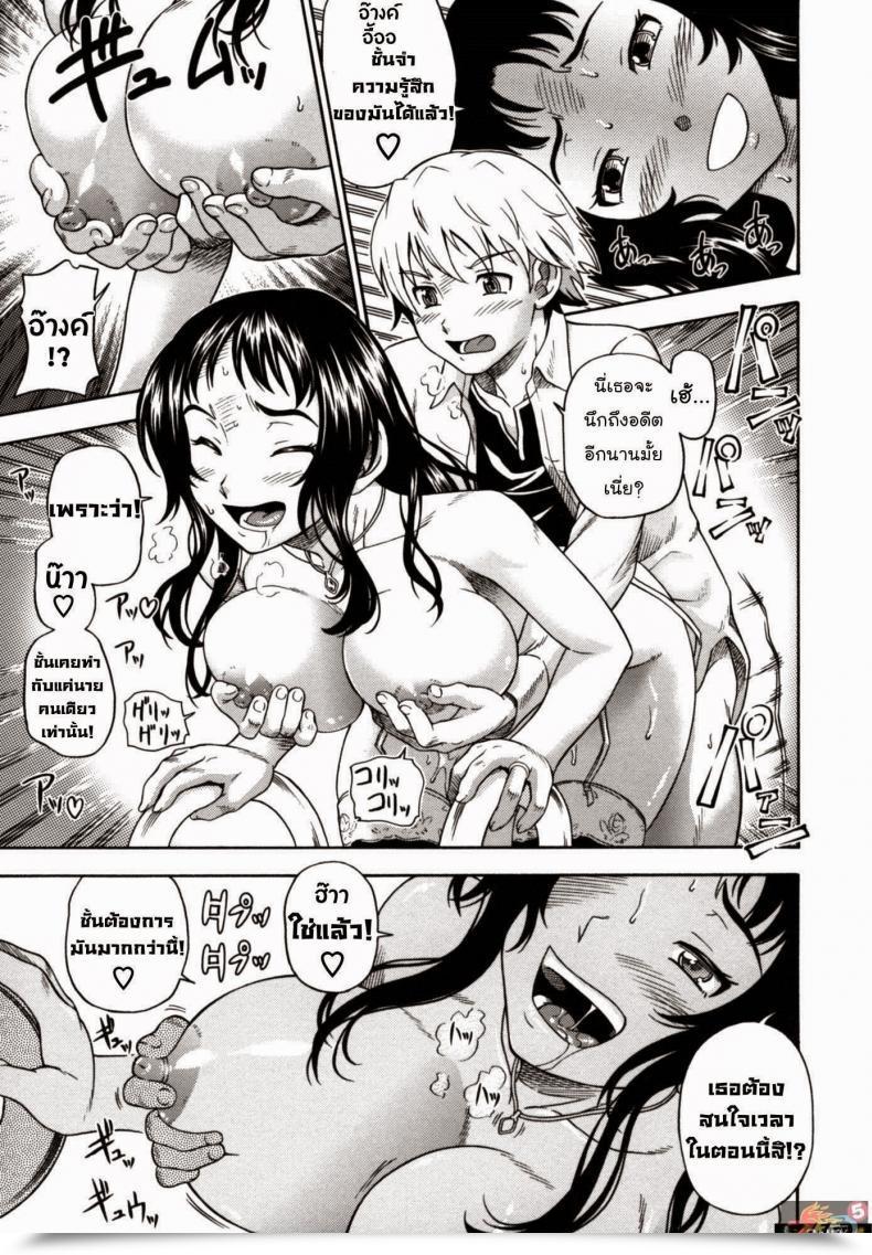 Doujin Fukudahda Soushisouai Notice Nisatsume Ch 8 - The Sixteenth Season โดจินแปลไทย 25