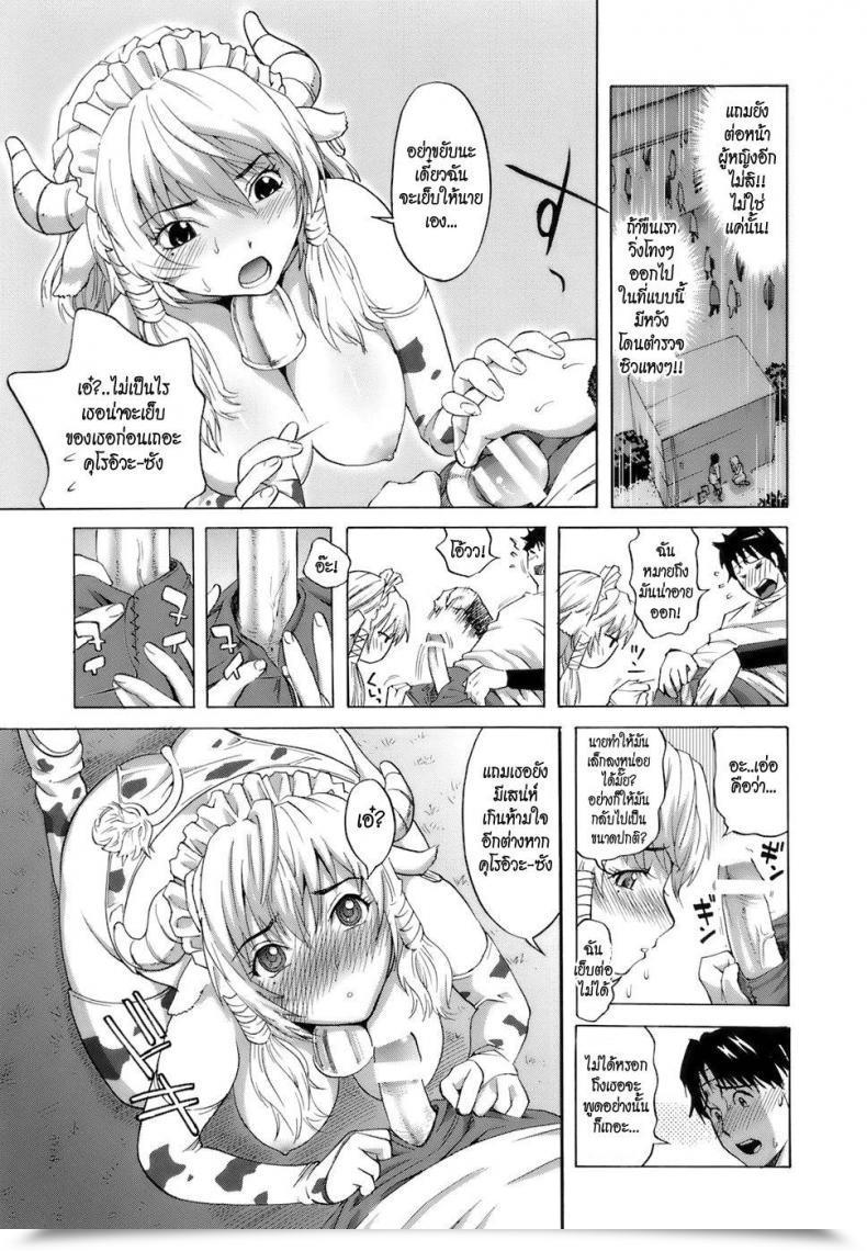 Doujin Kamakiri Cool Lady!? Kuroiwa-San Gokkun Honey โดจินแปลไทย 17