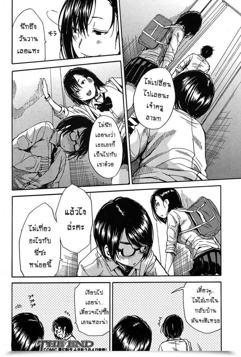 Doujin Chiyou Yoyuchi Shokore ~Lingerie Store Hen~ Comedian Mugen Tensei 2017-03 โดจินแปลไทย 75