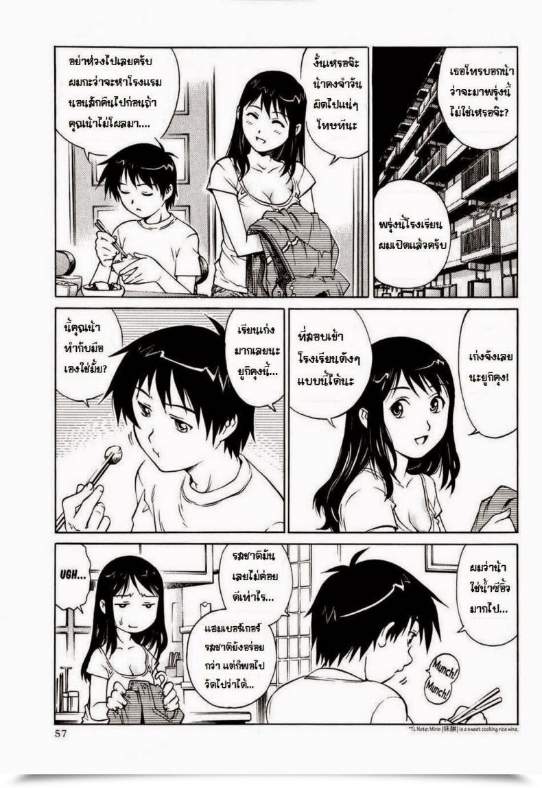 Doujin Shinkage Prime Rating For First-Time Intercourse Yanagawa Rio โดจินแปลไทย 5