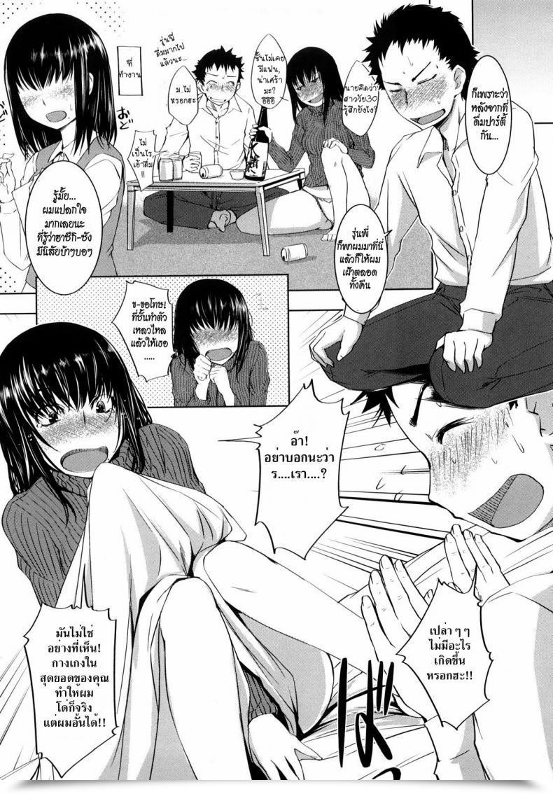 Doujin Bosshi Onee 30 โดจินแปลไทย 5
