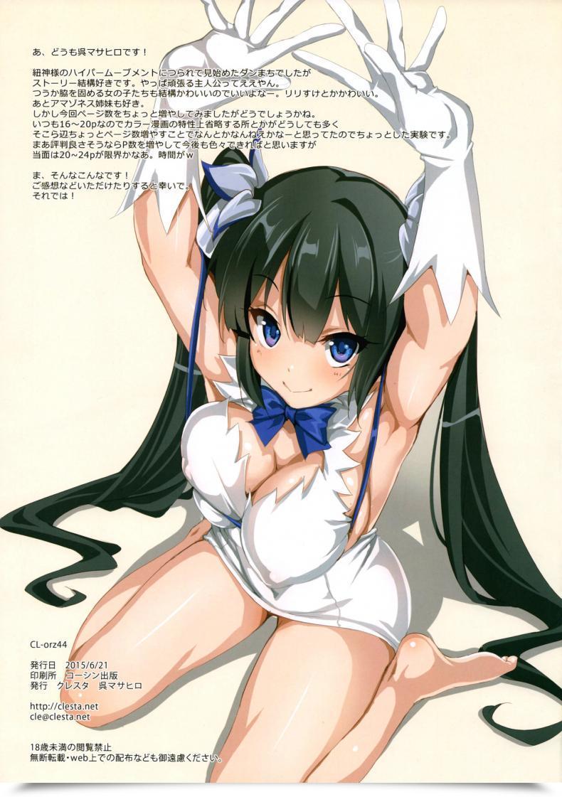 Doujin Cl-Orz 44 Dungeon Ni Deai O Motomeru No Wa Machigatteiru Darou Ka Clesta Cle Masahiro โดจินแปลไทย 43