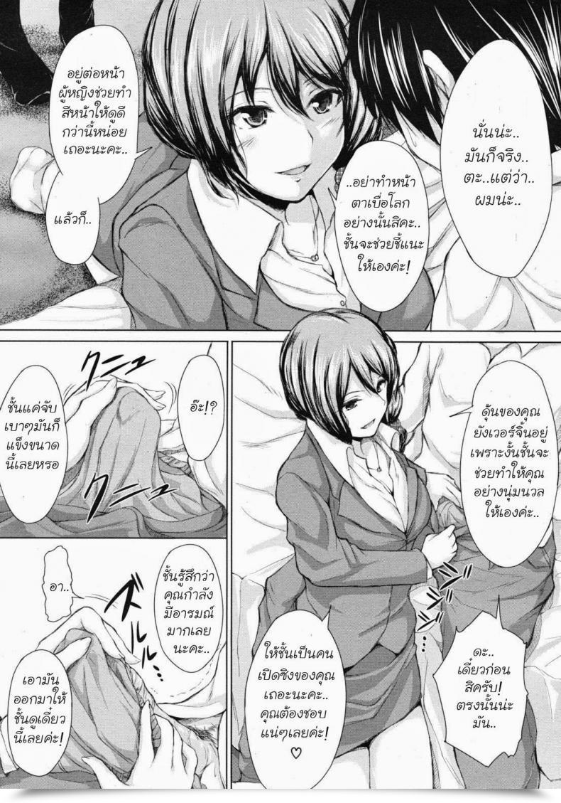 Doujin Tachibana Omina Deatte Harem โดจินแปลไทย 17