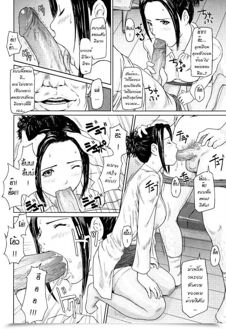 Doujin Kisaragi Gunma Within The Nurse'S Room โดจินแปลไทย 15
