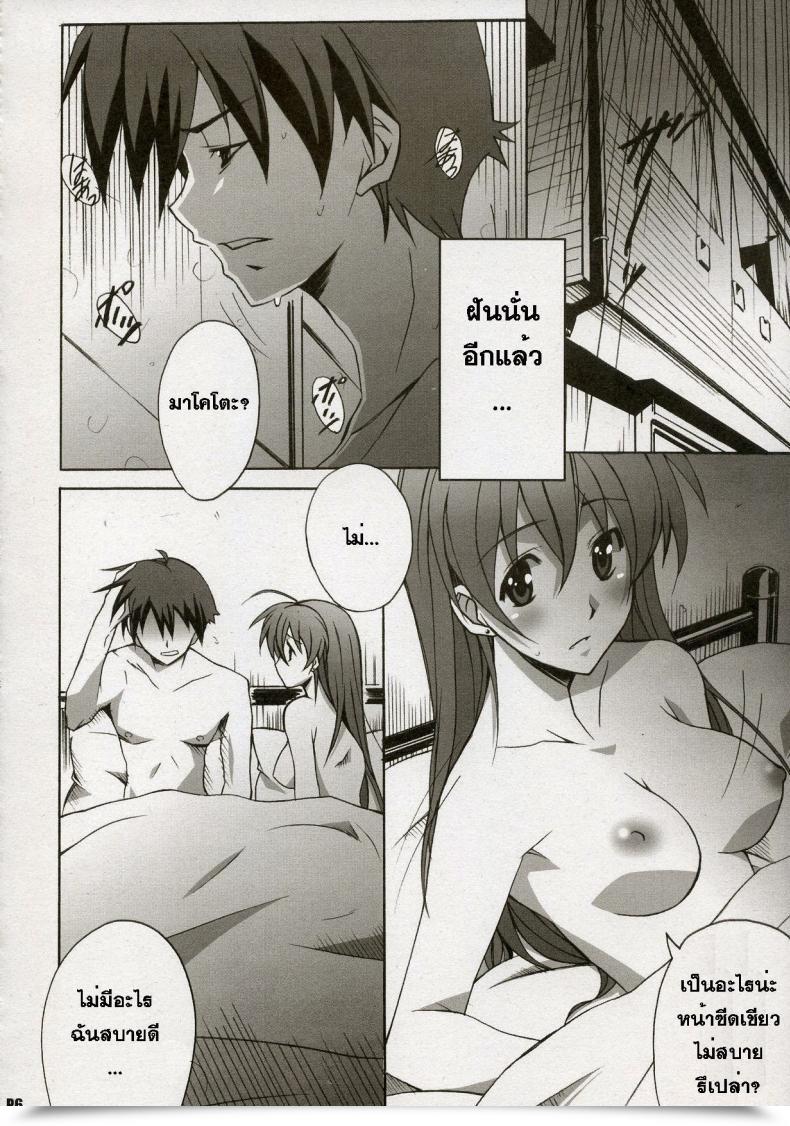 Doujin C72 Hacchakesou Ponpon After Days College Days โดจินแปลไทย 11
