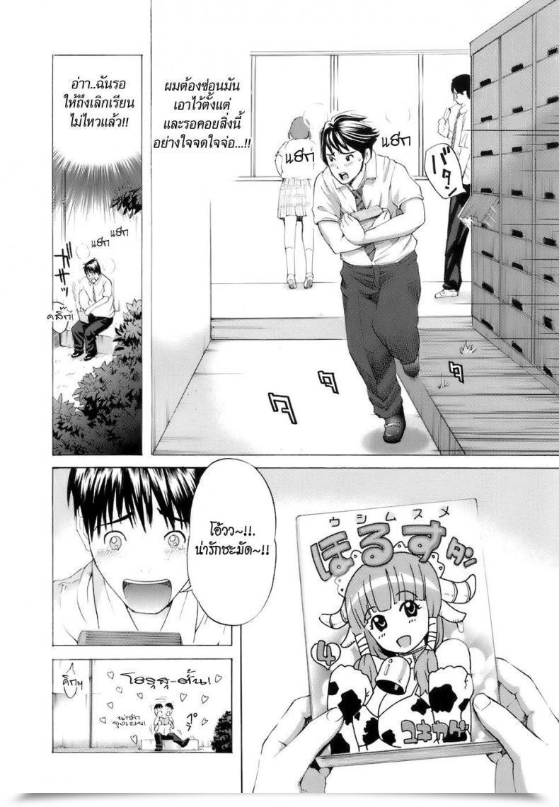Doujin Kamakiri Cool Lady!? Kuroiwa-San Gokkun Honey โดจินแปลไทย 3